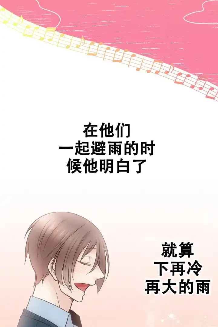 《爱得让人窒息》第10话 第8页