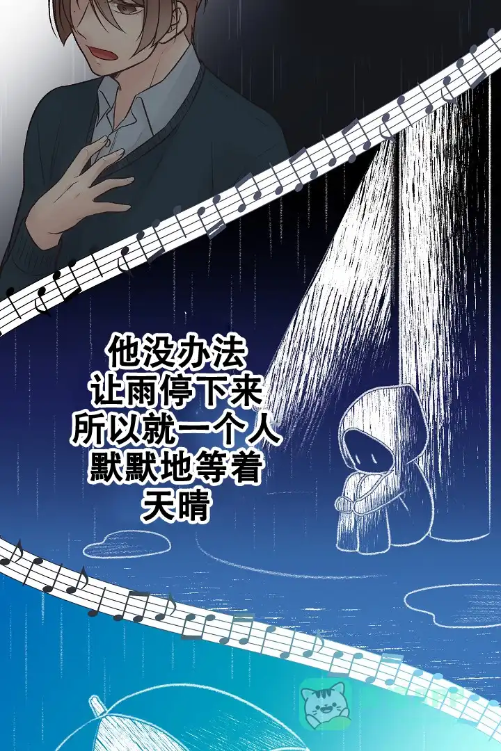 《爱得让人窒息》第10话 第6页