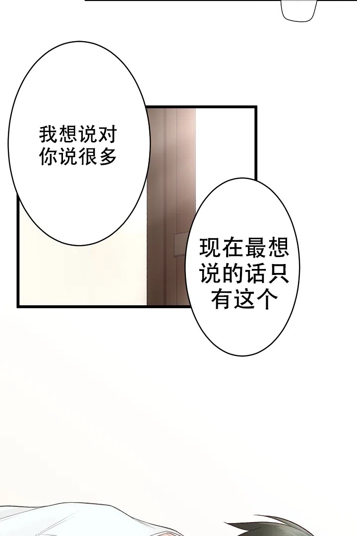 《爱得让人窒息》第10话 第13页
