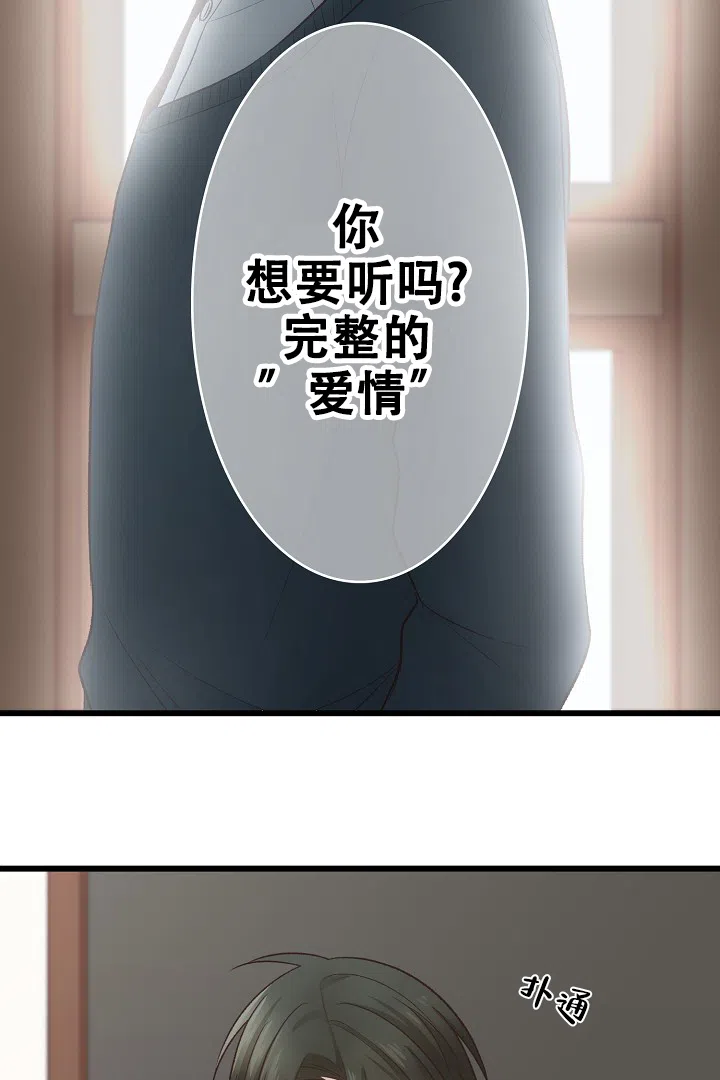 《爱得让人窒息》第10话 第3页