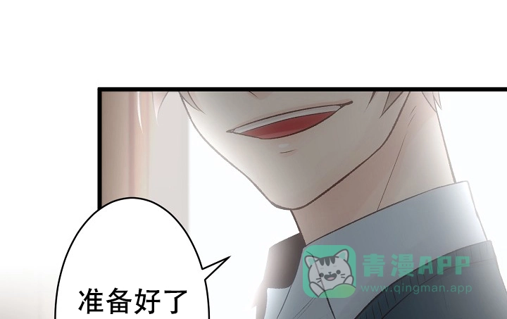 《爱得让人窒息》第10话 第1页