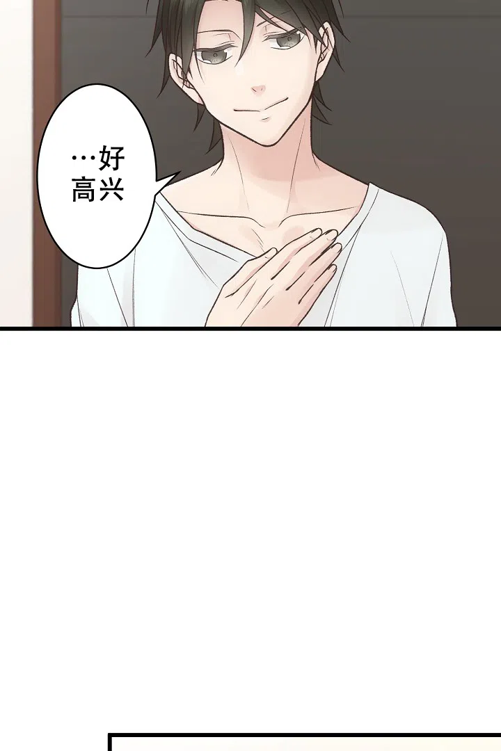 《爱得让人窒息》第10话 第4页