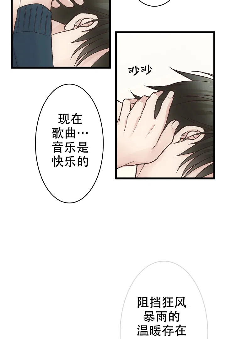 《爱得让人窒息》第10话 第17页