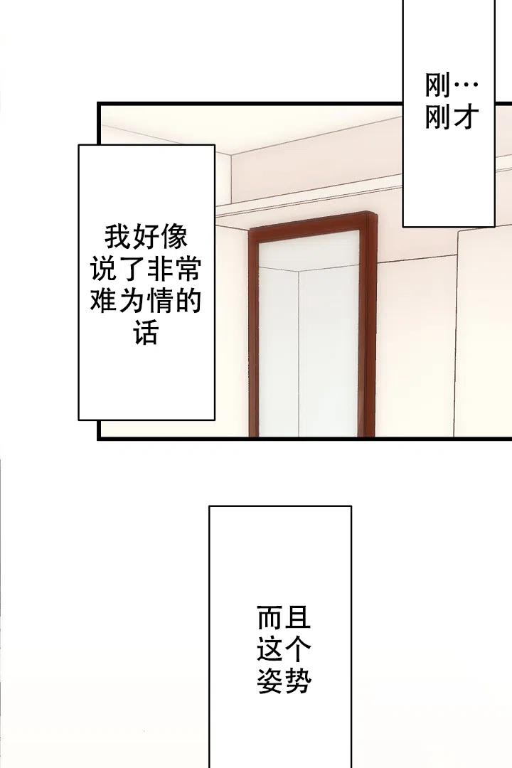 《爱得让人窒息》第11话 第2页