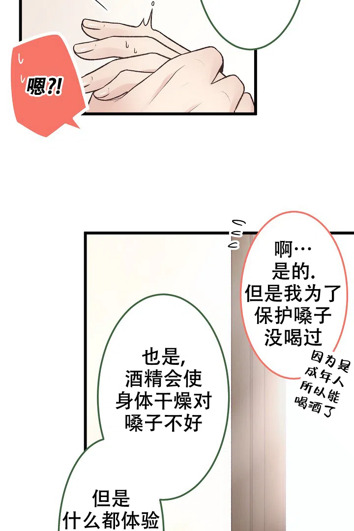 《爱得让人窒息》第11话 第4页