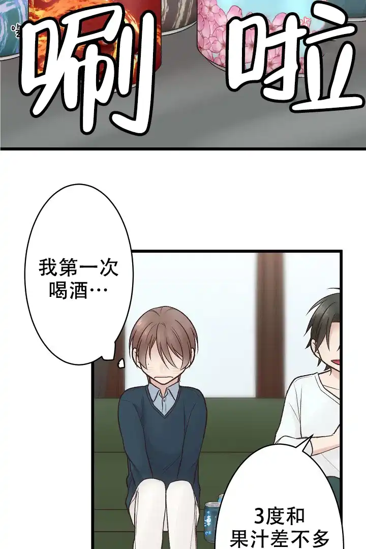《爱得让人窒息》第11话 第8页