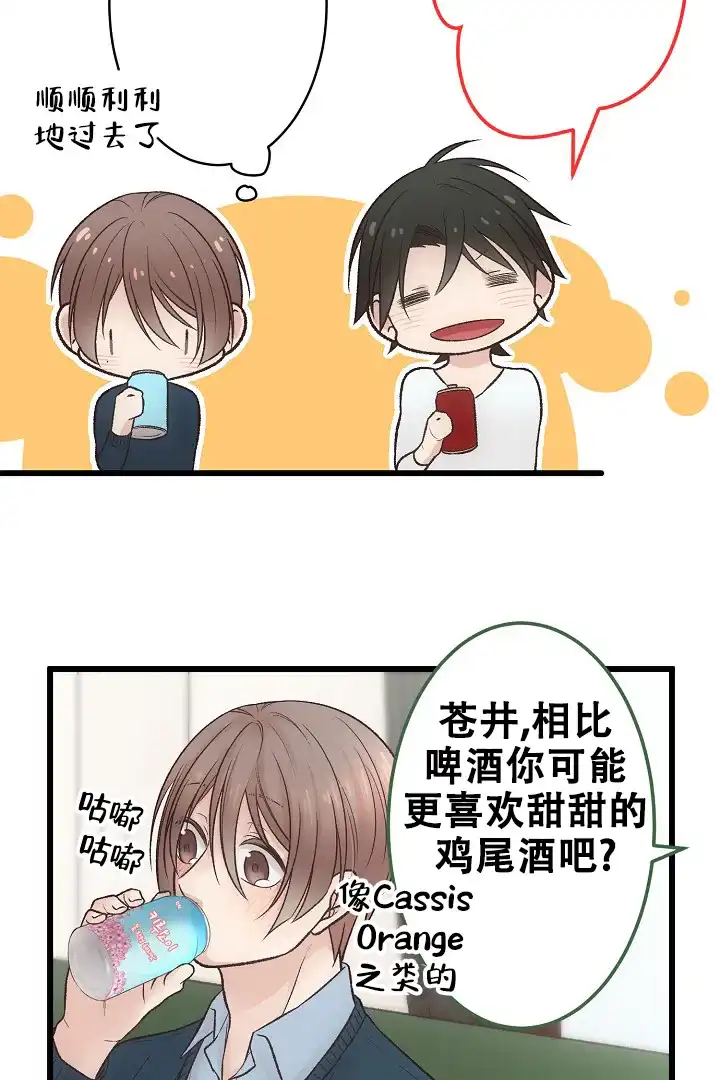 《爱得让人窒息》第11话 第12页