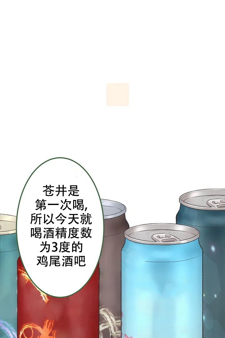 《爱得让人窒息》第11话 第7页