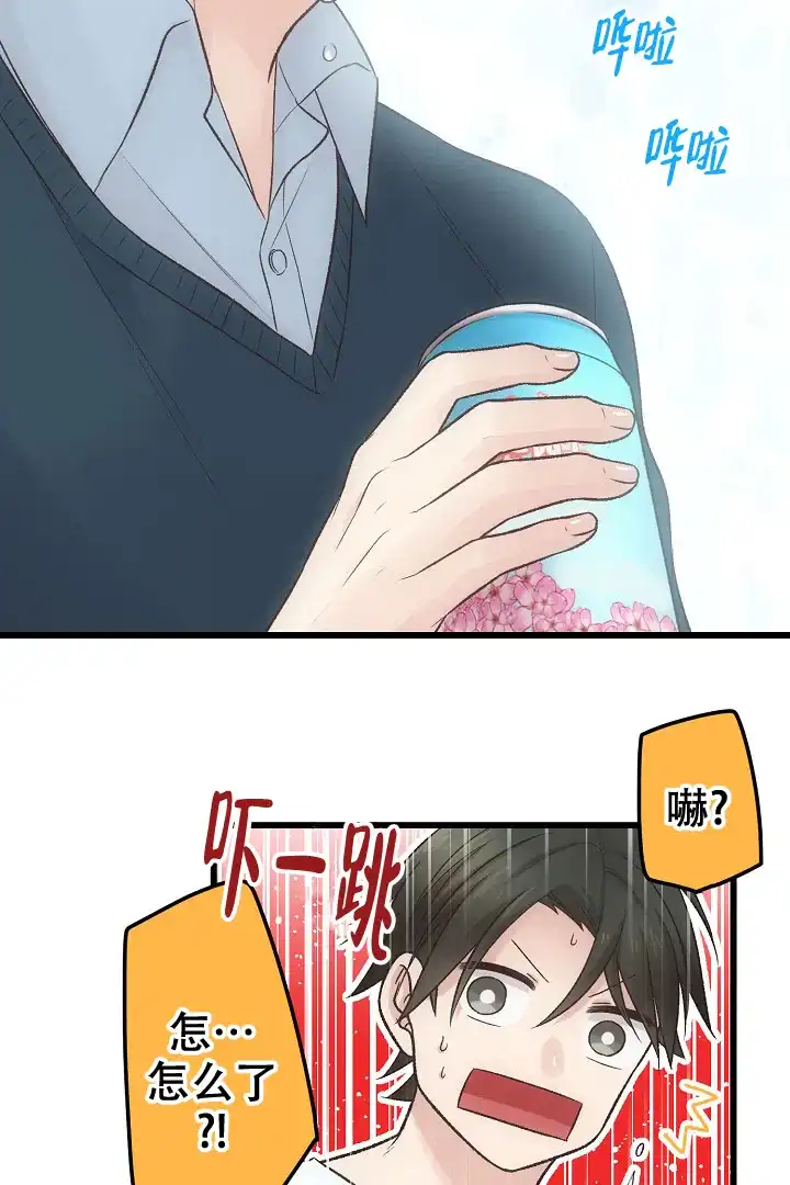 《爱得让人窒息》第11话 第17页