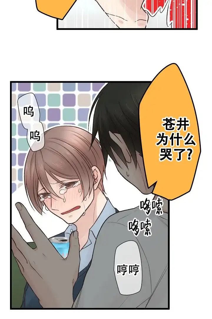 《爱得让人窒息》第11话 第18页