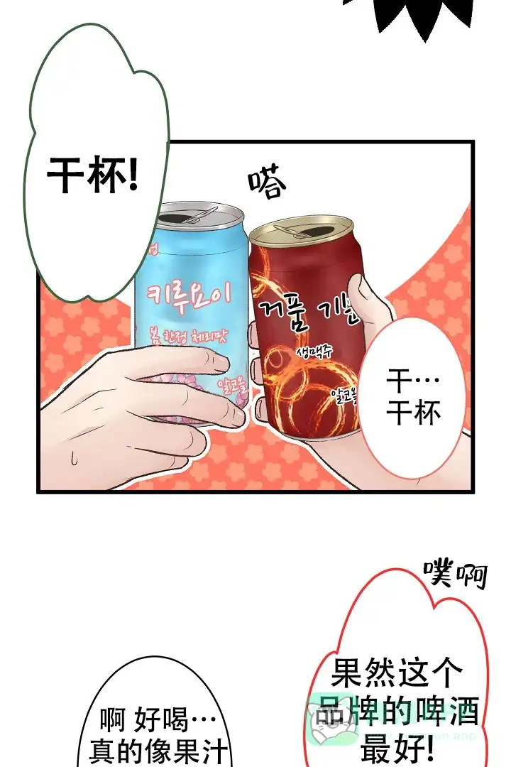 《爱得让人窒息》第11话 第11页