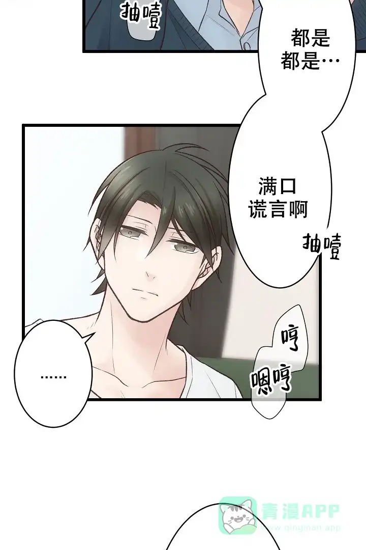 《爱得让人窒息》第12话 第11页