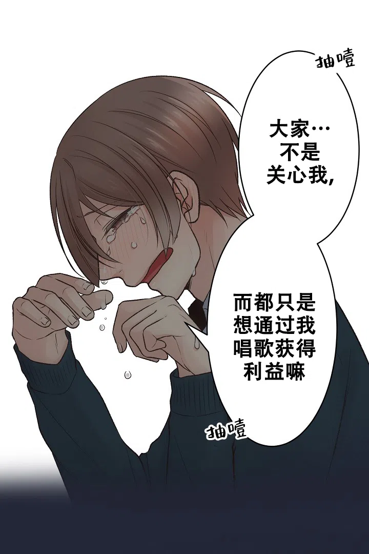 《爱得让人窒息》第12话 第7页