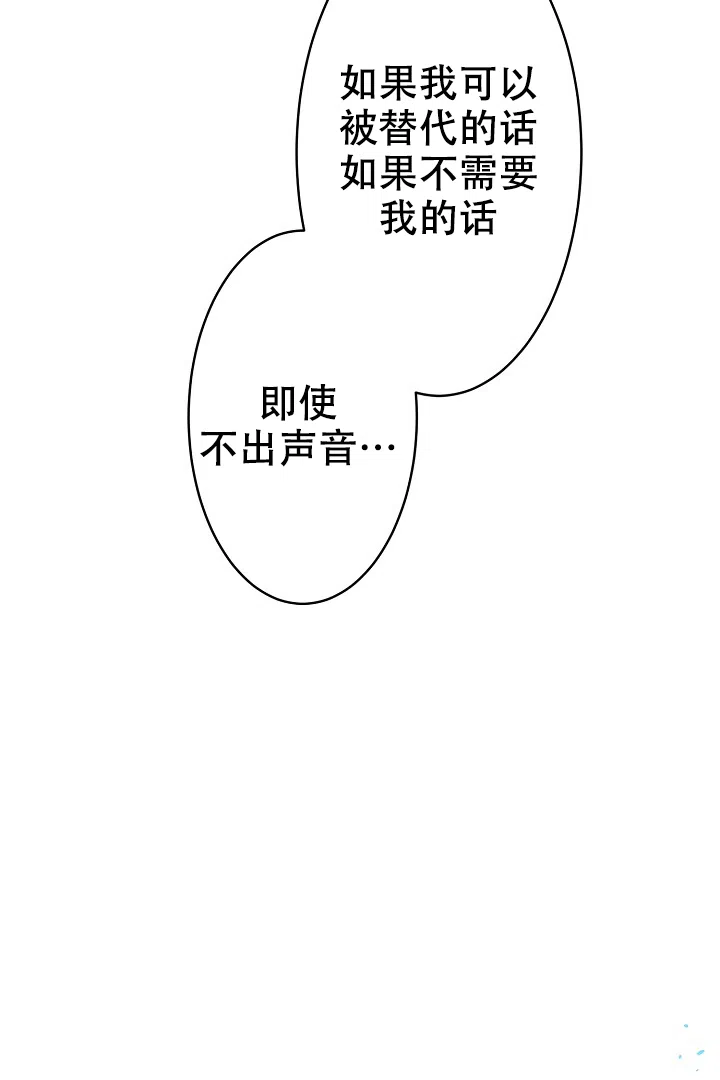 《爱得让人窒息》第12话 第12页