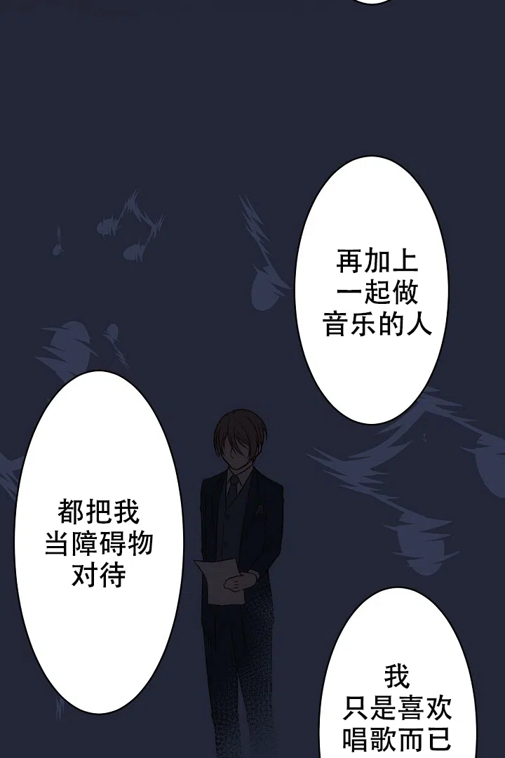 《爱得让人窒息》第12话 第9页