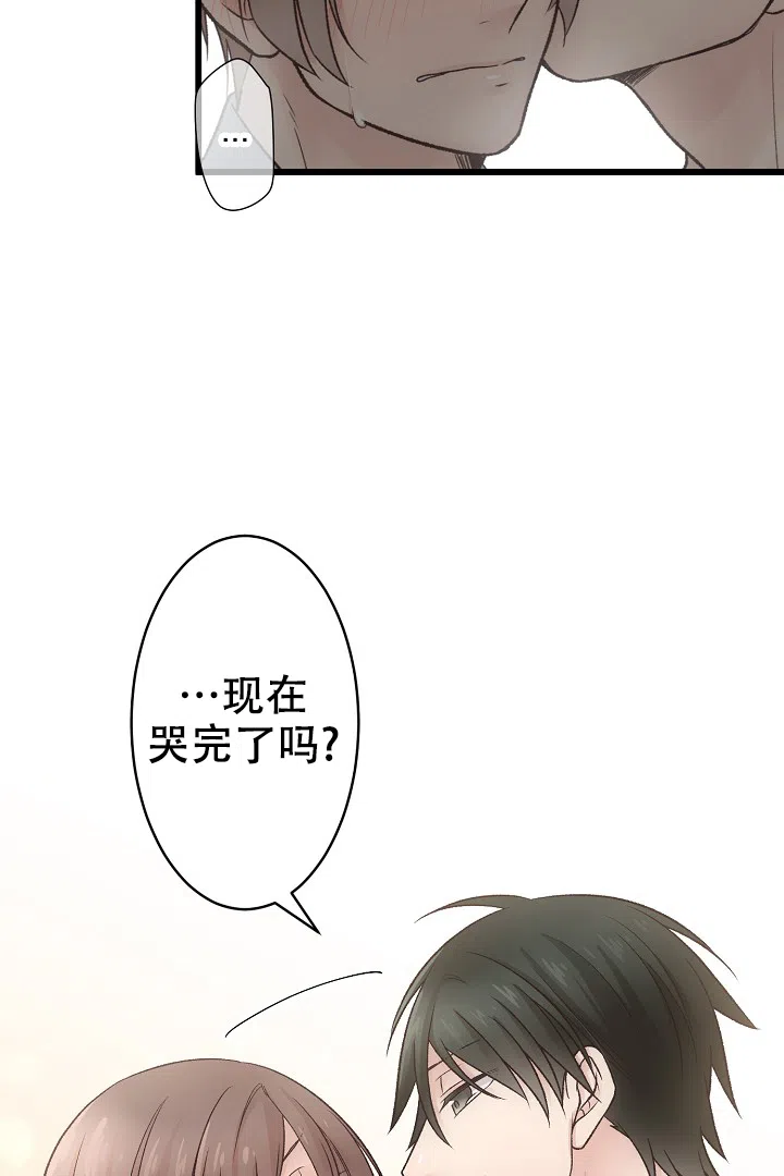 《爱得让人窒息》第12话 第15页