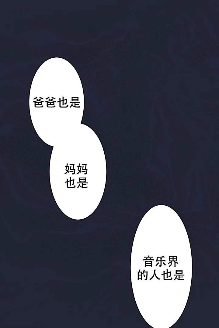 《爱得让人窒息》第12话 第8页