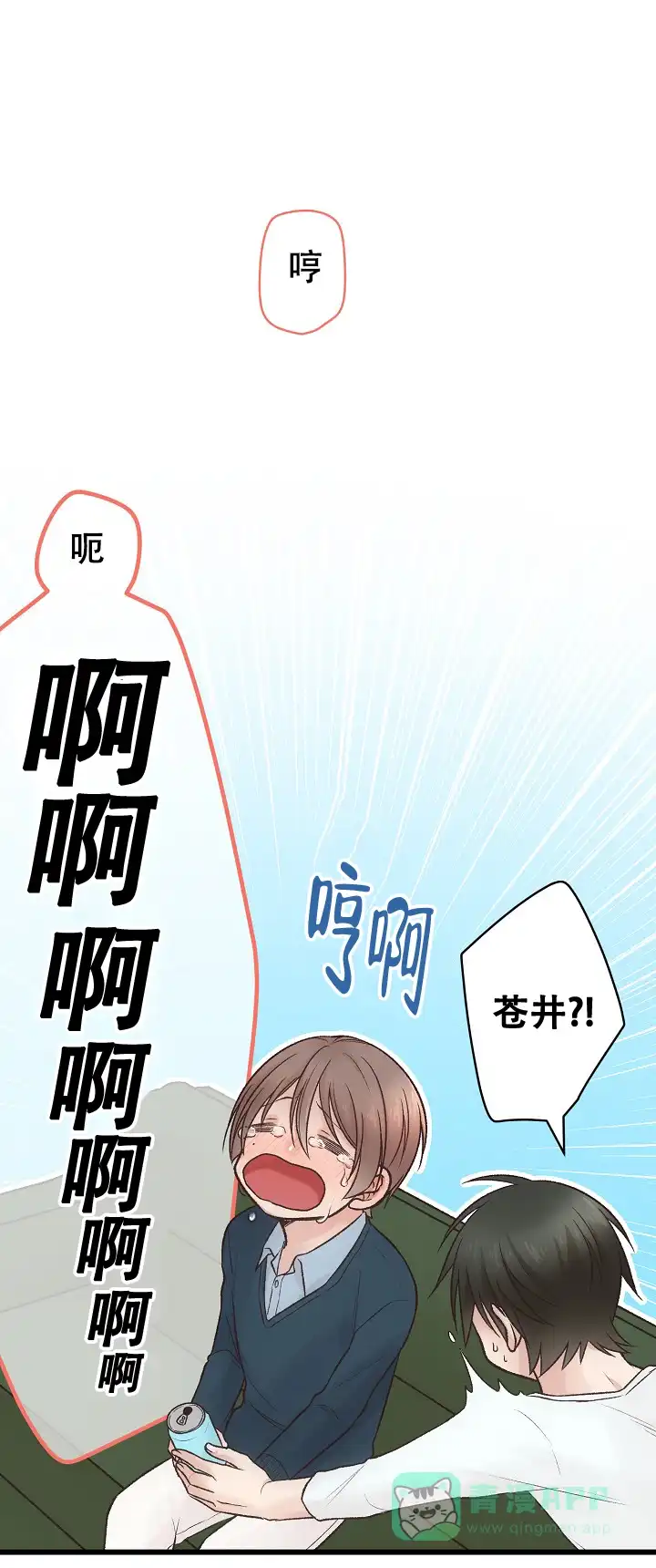 《爱得让人窒息》第12话 第1页