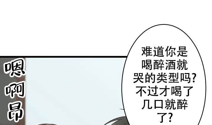 《爱得让人窒息》第12话 第2页