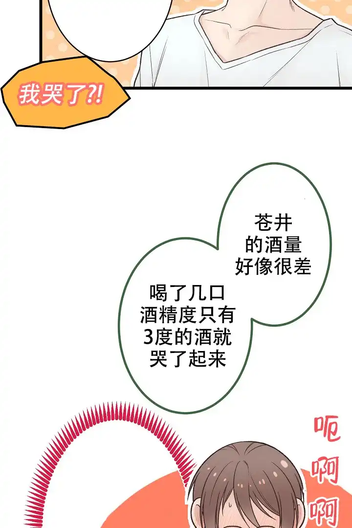 《爱得让人窒息》第13话 第10页