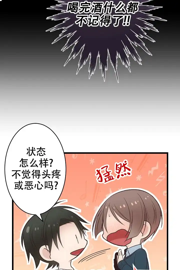 《爱得让人窒息》第13话 第7页