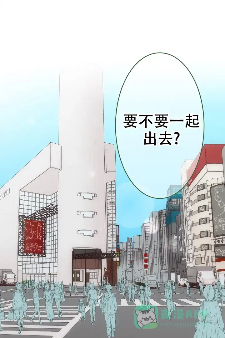 《爱得让人窒息》第13话 第16页