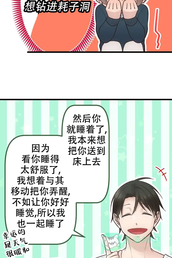 《爱得让人窒息》第13话 第11页
