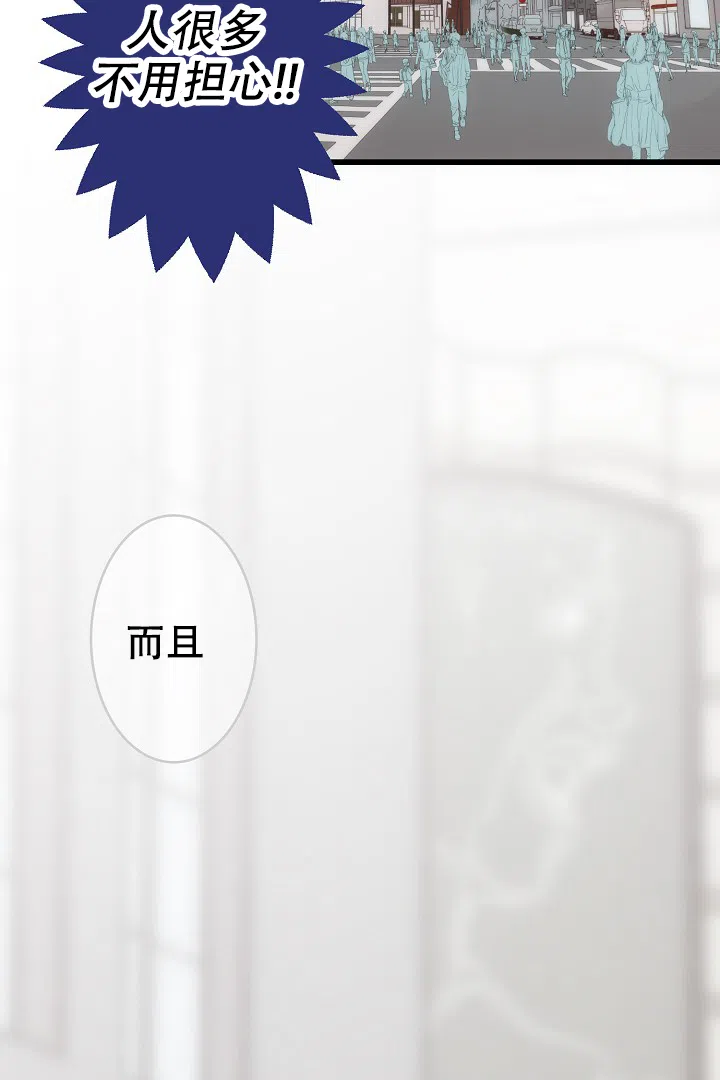 《爱得让人窒息》第13话 第19页