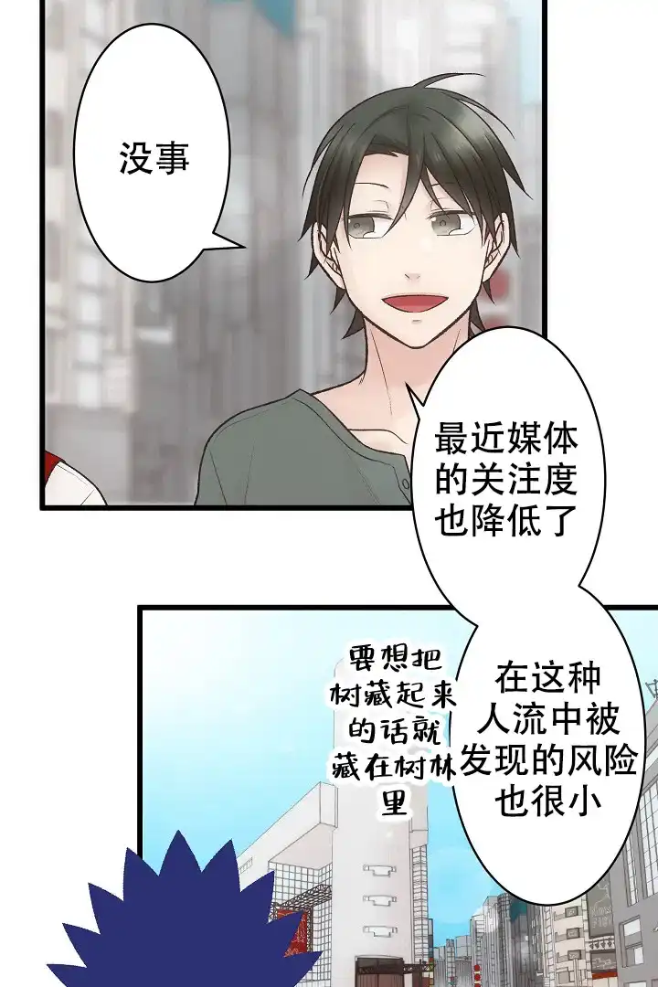《爱得让人窒息》第13话 第18页