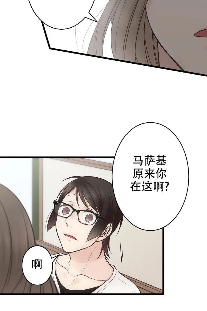 《爱得让人窒息》第14话 第12页