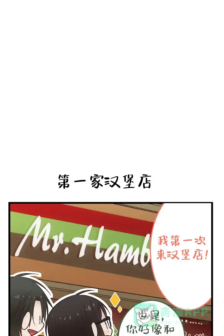 《爱得让人窒息》第14话 第16页