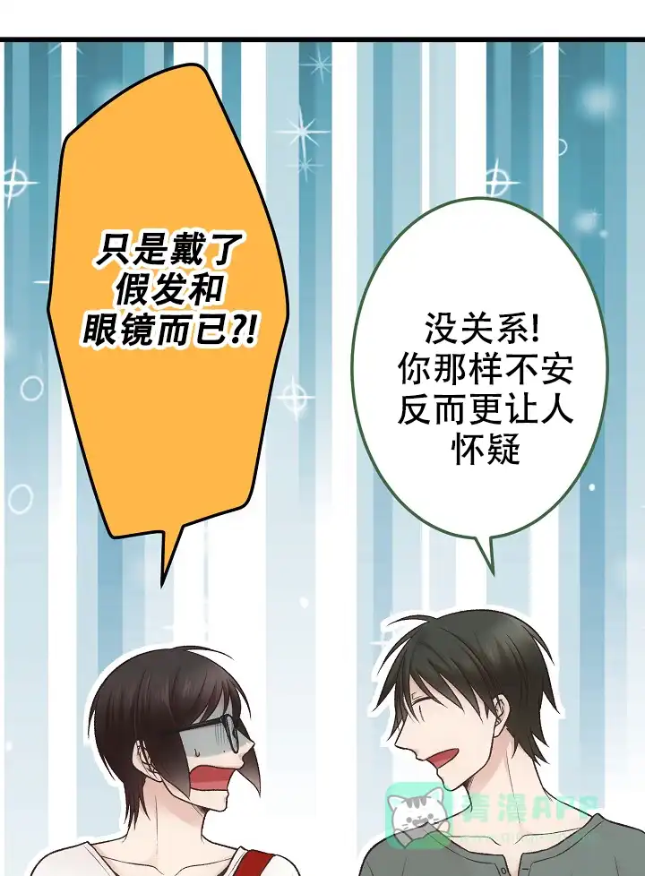 《爱得让人窒息》第14话 第1页