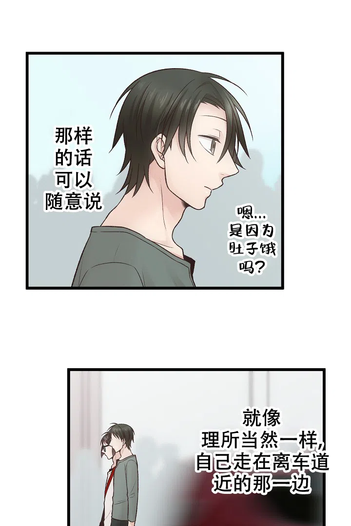 《爱得让人窒息》第14话 第5页