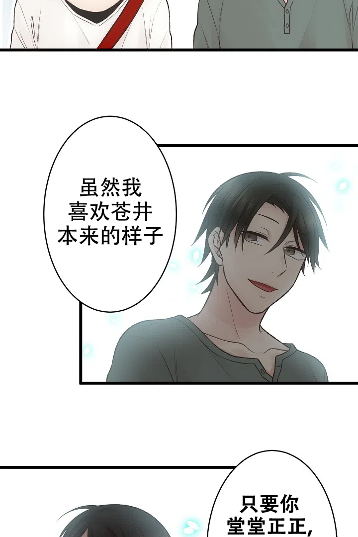 《爱得让人窒息》第14话 第2页