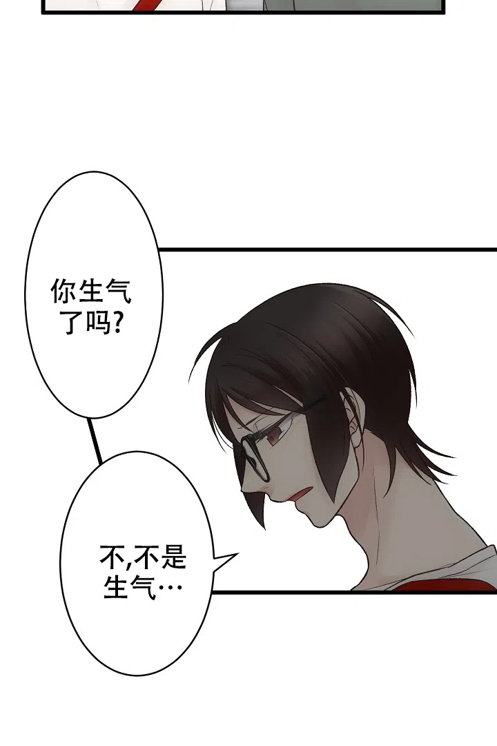 《爱得让人窒息》第14话 第4页