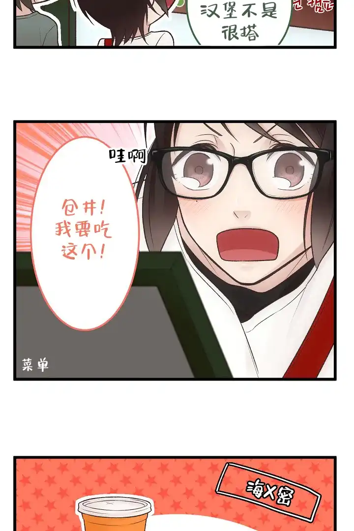 《爱得让人窒息》第14话 第17页