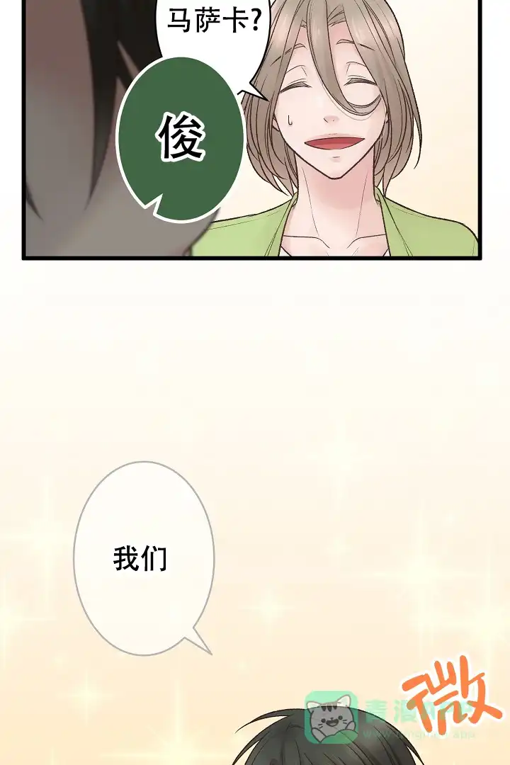 《爱得让人窒息》第15话 第11页