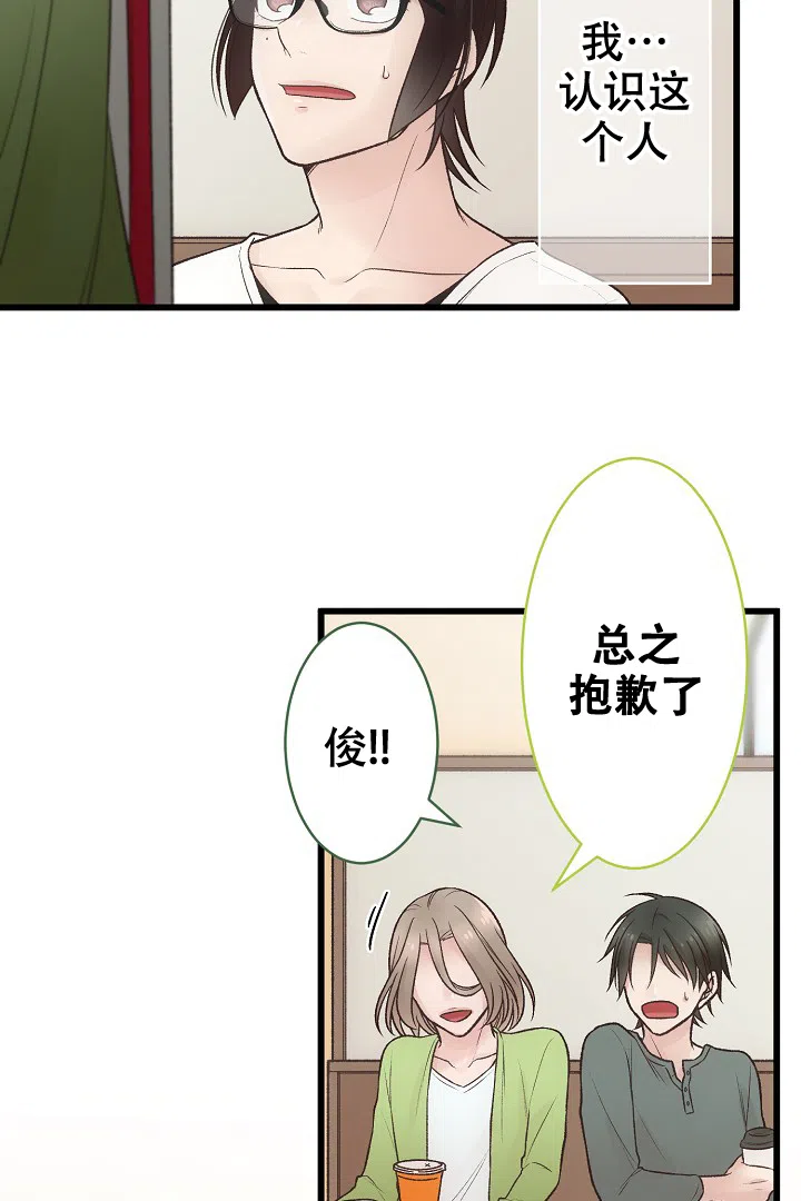 《爱得让人窒息》第15话 第2页