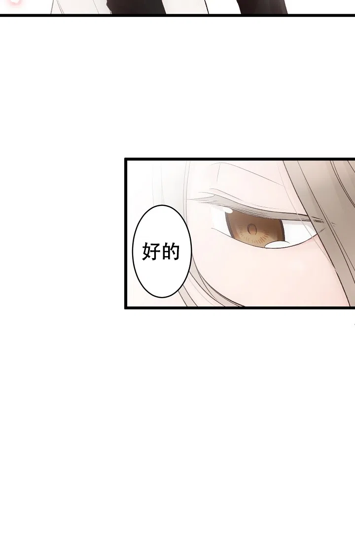 《爱得让人窒息》第15话 第19页
