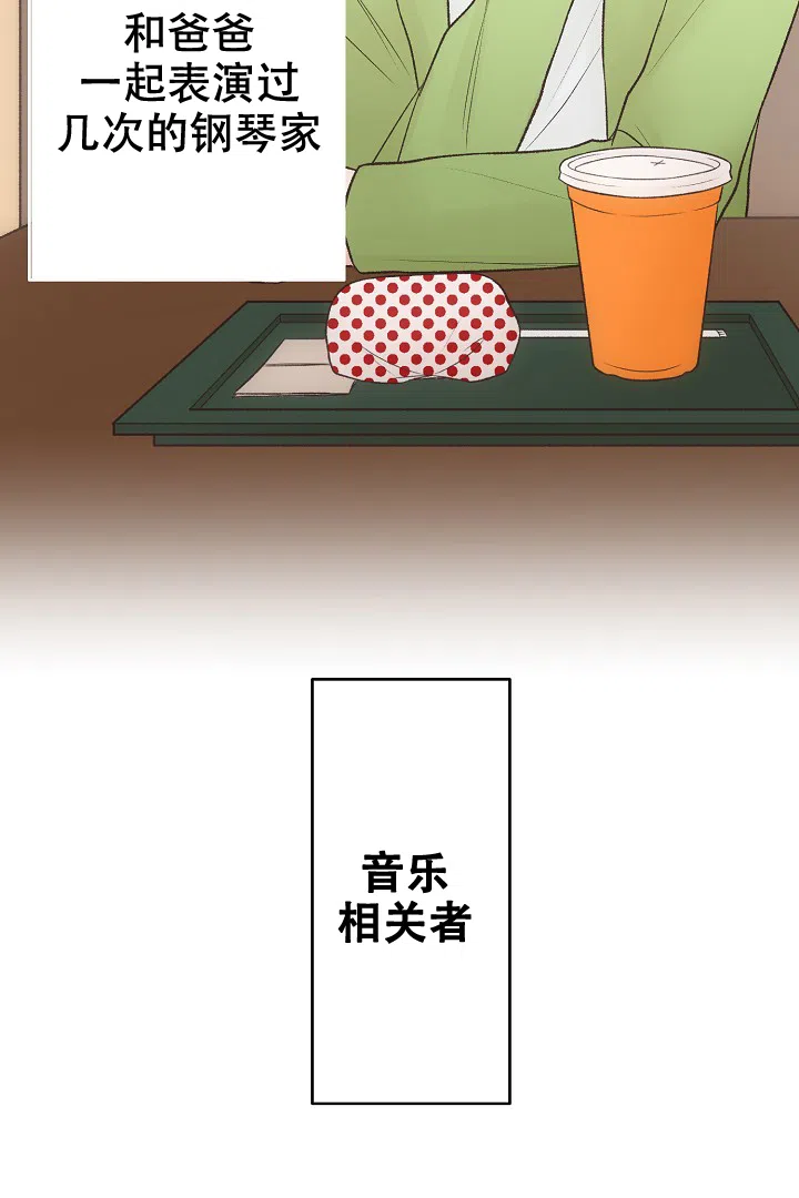 《爱得让人窒息》第15话 第4页