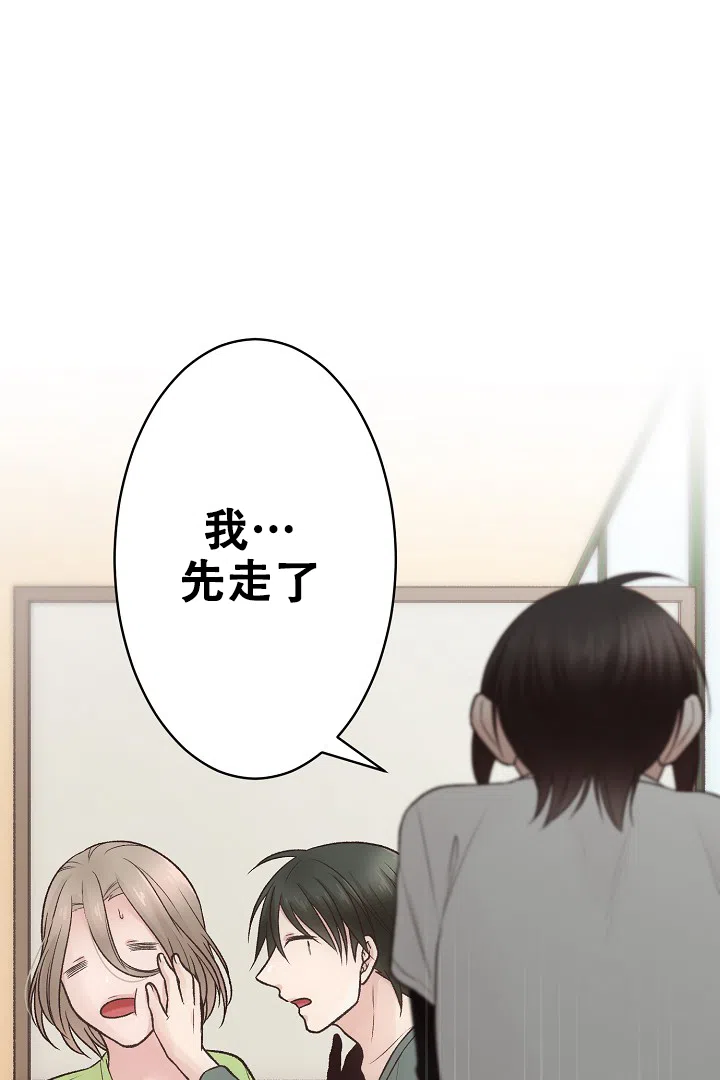 《爱得让人窒息》第15话 第5页