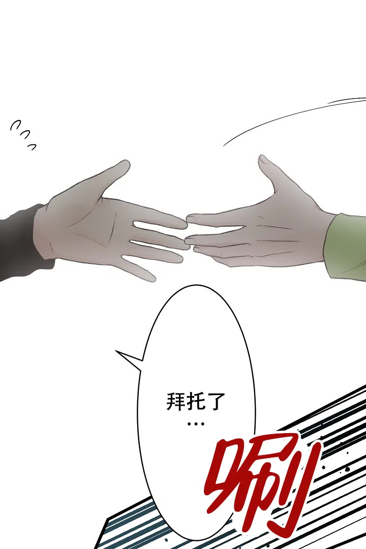 《爱得让人窒息》第16话 第14页