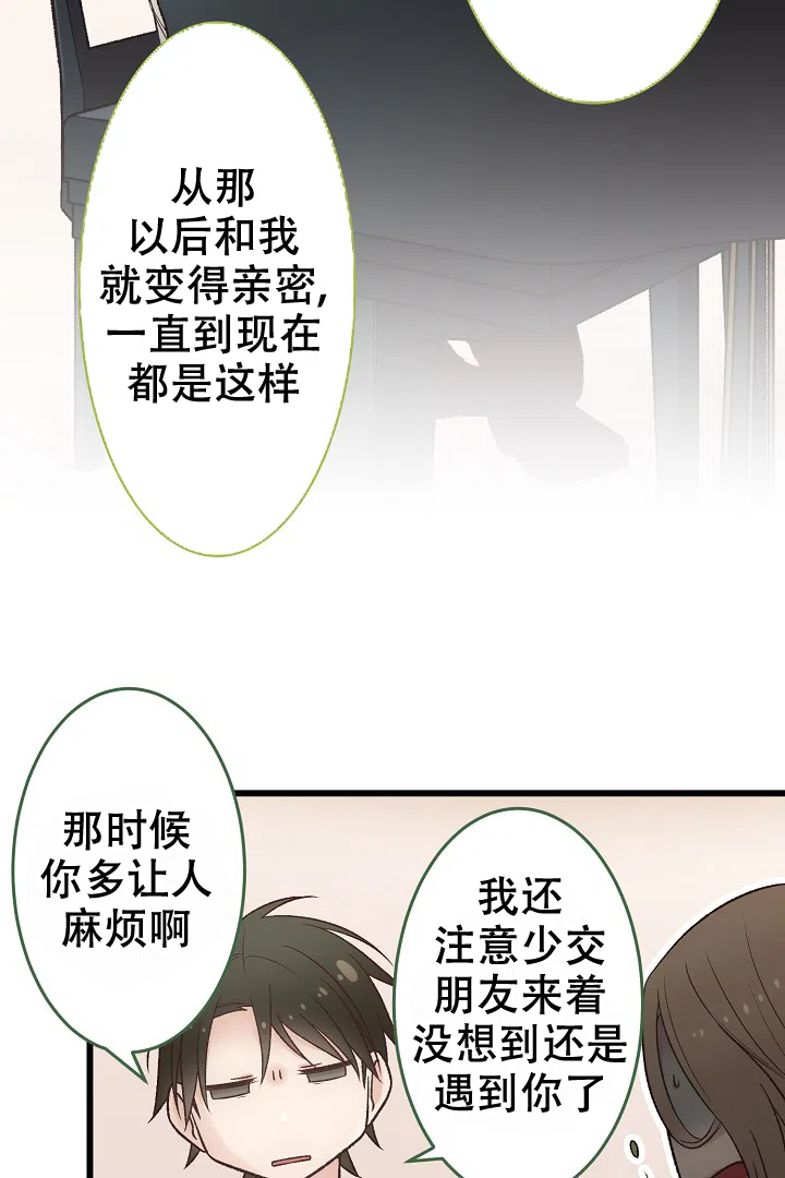《爱得让人窒息》第16话 第5页