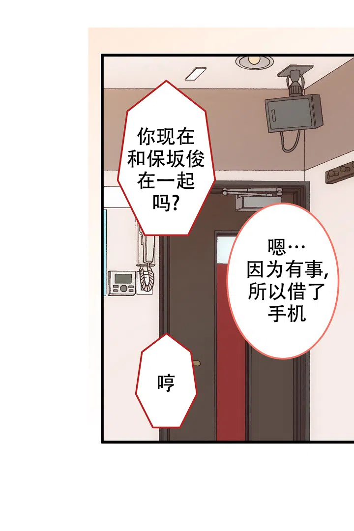 《爱得让人窒息》第17话 第17页