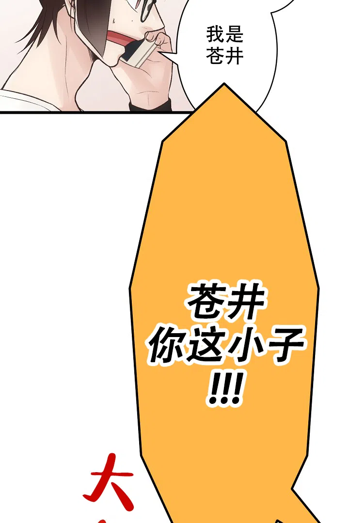 《爱得让人窒息》第17话 第13页