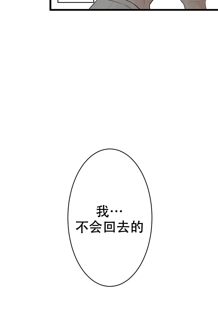 《爱得让人窒息》第17话 第19页