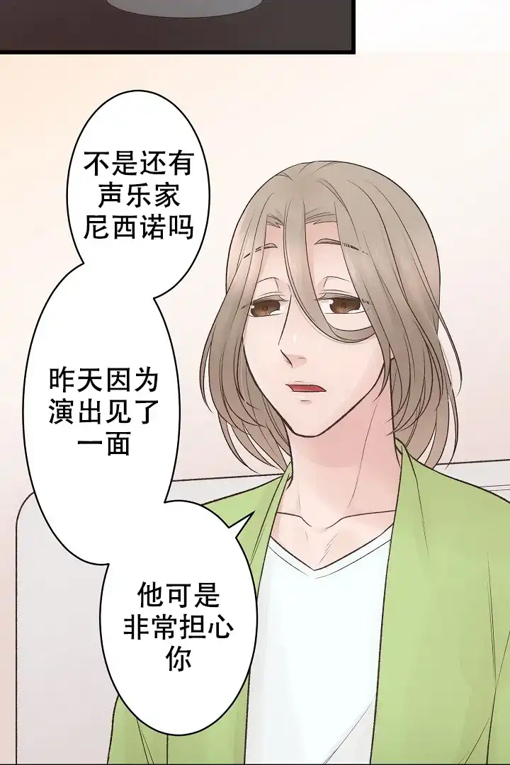 《爱得让人窒息》第17话 第2页