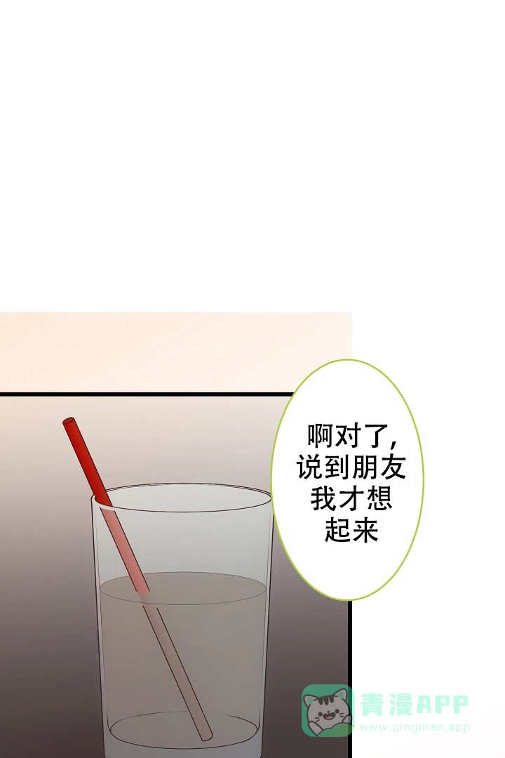 《爱得让人窒息》第17话 第1页