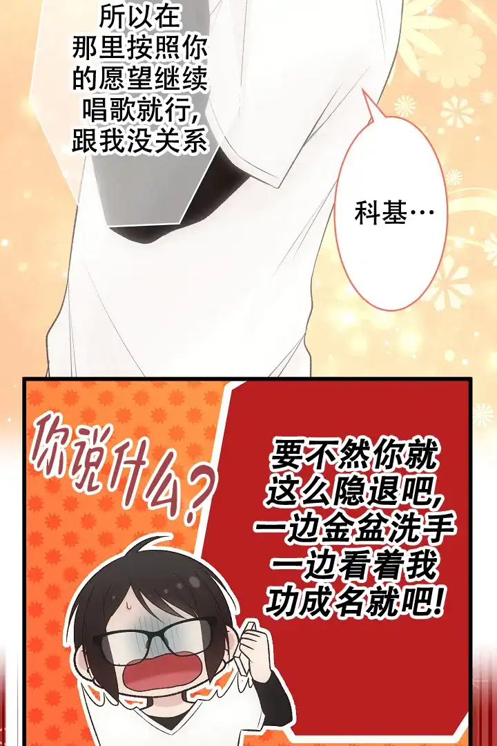 《爱得让人窒息》第18话 第4页