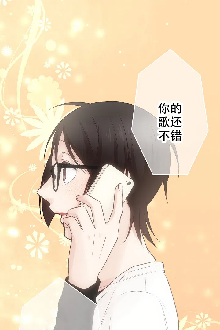 《爱得让人窒息》第18话 第3页